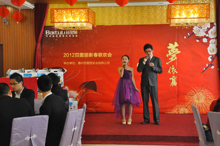 2012年百图丽新春联欢会