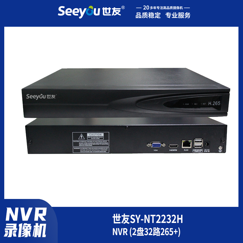 腾博会官网SY-NT2232H NVR 2盘32路265+