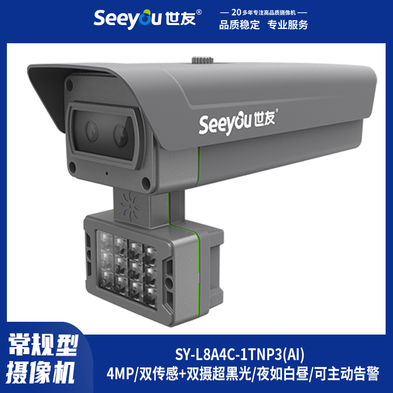 SY-L8A4C-1TNP3(AI)