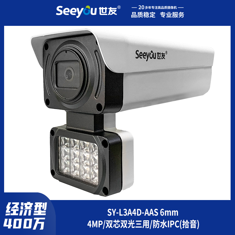 SY-L3A4D-AAS 6mm