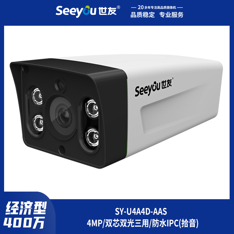 SY-U4A4D-(AAS)