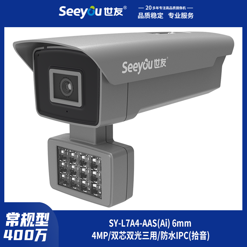 SY-L7A4-AAS(Ai) 6mm