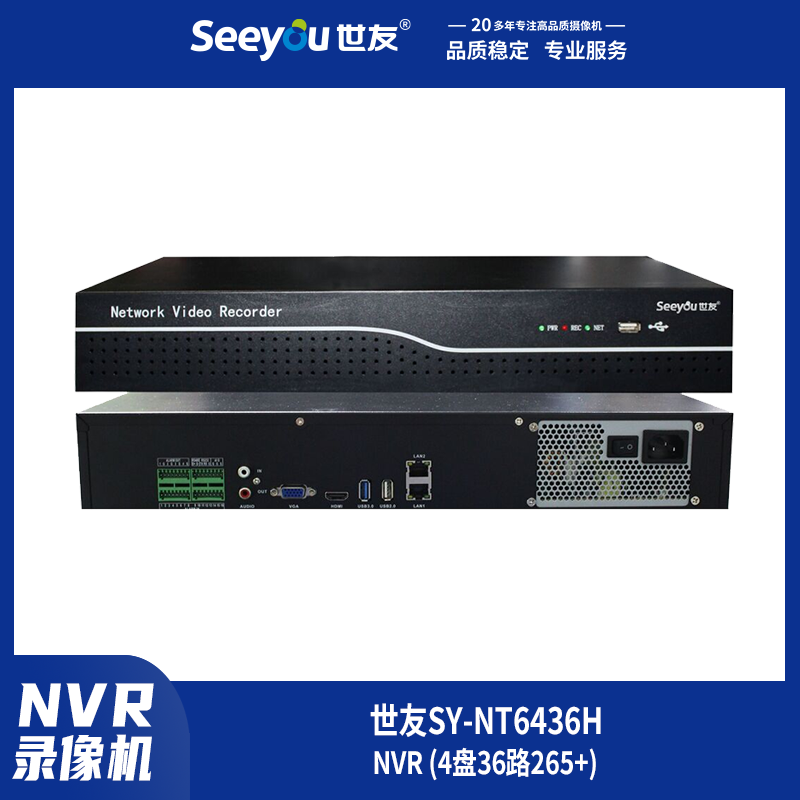 腾博会官网SY-NT(0116) NVR 1盘16路265+