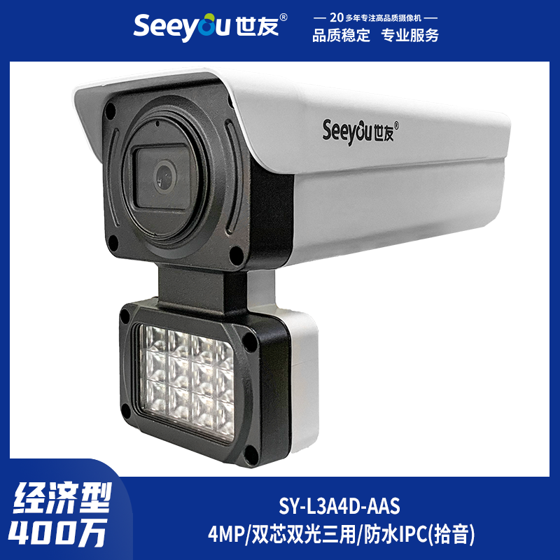 SY-L3A4D-AAS 4mm